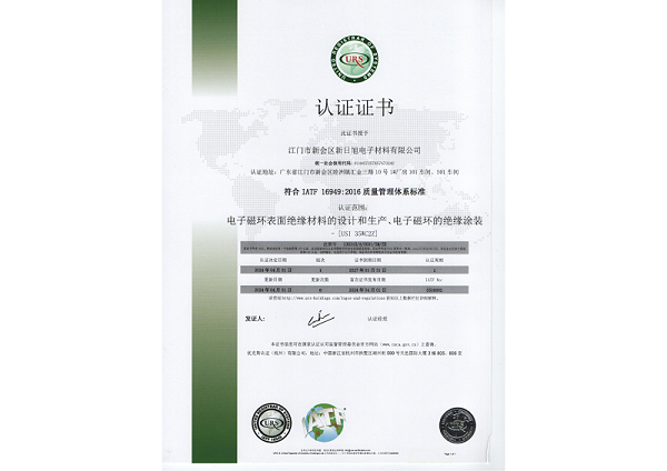 IATF 16949中英文版_00(1)