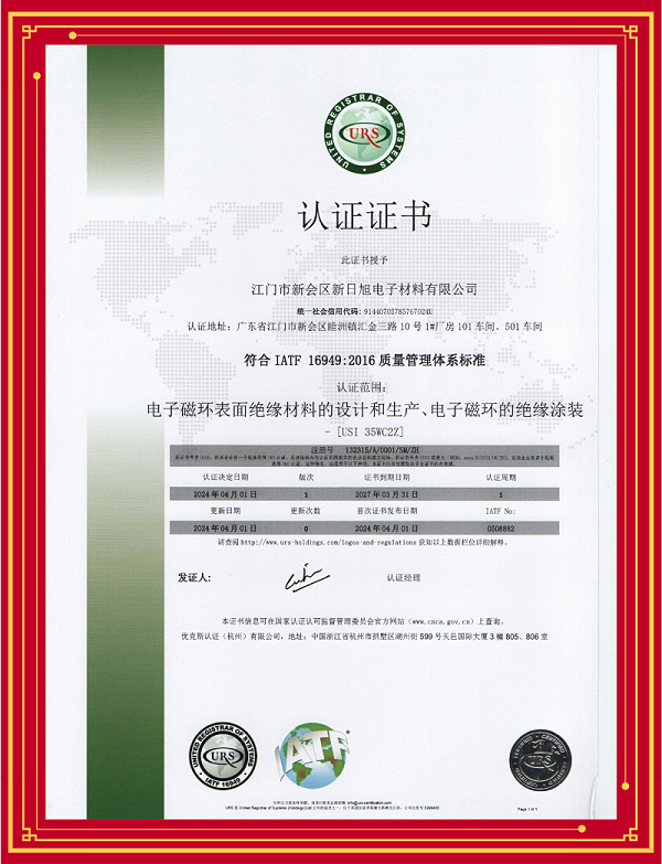IATF 16949中英文版_01(1)