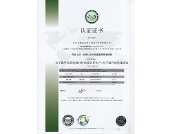 喜讯！新日旭电子获得 IATF16949汽车供应链质量管理体系认证证书
