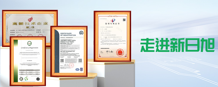 新日旭电子磁环绝缘漆厂家-高新技术企业，功能级磁环涂料整体解决方案供应商