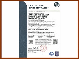 ISO-9001质量管理体系认证证书-英文版