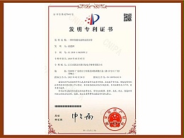 一种环氧粉末涂料及其应用-发明专利证书