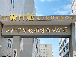 铁氧体磁环喷涂哪里好？江门新日旭加工更出色！