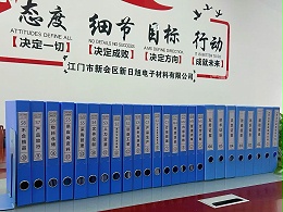 车载品绝缘材料：新日旭成功获得IATF16949二级认证